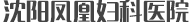 慈溪人流醫(yī)院