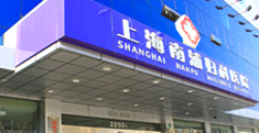 慈溪人流醫(yī)院