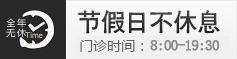 慈溪人流醫(yī)院